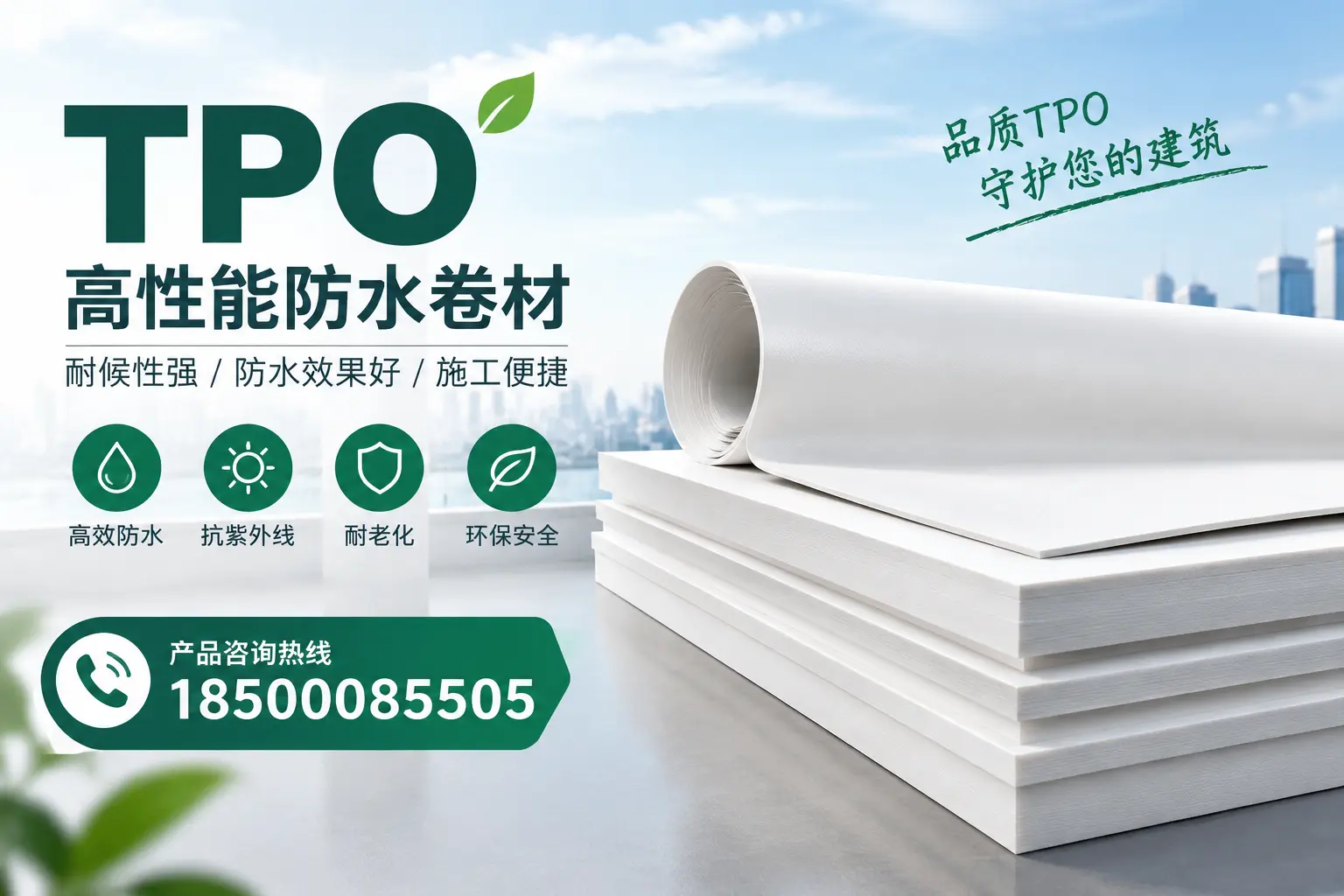 选择tpo材料时的注意事项，避免辽源企业常见误区